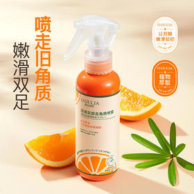润滑足部去角质喷雾120ml水嫩清洁死皮滋润柔滑护肤