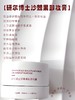 A34研尔博士-沙棘果油卸妆膏100g 商品缩略图9