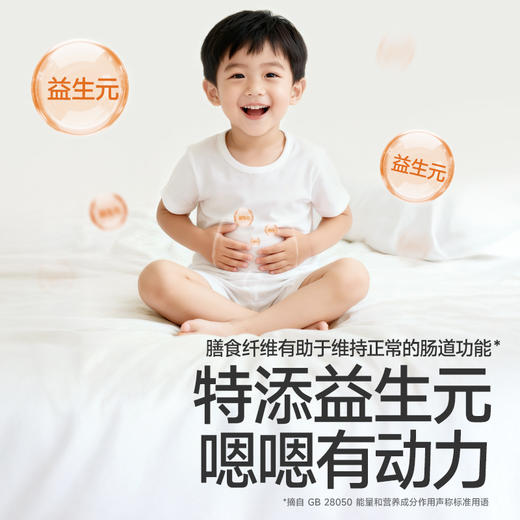 【109任选3件】【⚡39.9秒杀3袋】有机山楂棒85g*2+益生元山楂棒72g，叠加店铺满赠，不叠加店铺满减和会员折扣 商品图3