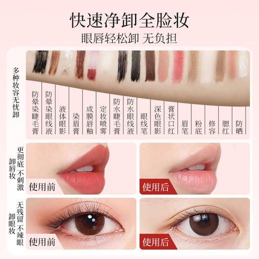 金蛇洁润舒缓卸妆膏85g / 多效抗皱精华面膜150g 商品图6