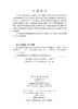 断层错动与强震作用下山岭隧道力学响应及灾害防控 耿萍 王琦 陈枰良 9787030823908 商品缩略图2