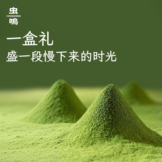 西域美农 有机抹茶粉30g 商品图1