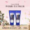 保税直发 Curarti 古力提 小蓝管氨糖软骨素 100mL 外用凝胶 1只装/2支装 商品缩略图1