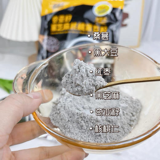 热卖中！！金磨坊·奇亚籽黑芝麻核桃黑豆粉 营养早餐 代餐 350克/袋（内装10小包） 商品图1