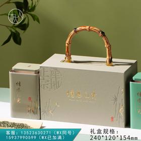 16元一套 / 一箱18套 觅香手提盒【信阳毛尖 二合一 灰绿色】