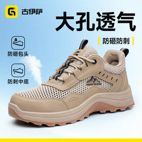 夏季新款安全鞋防砸防刺耐磨实心底透气4.0凯夫拉