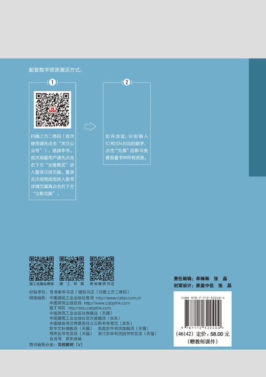 城市与房地产大数据技术基础与应用导论 商品图1