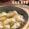 【赠品】千味央厨荠菜猪肉云吞 500g/袋 商品缩略图0