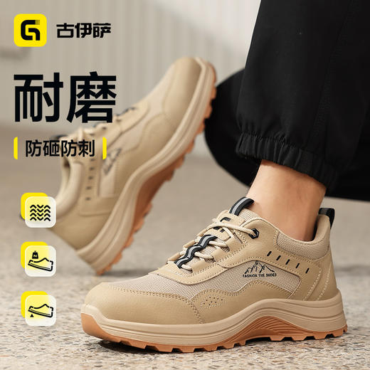 新款安全鞋防砸防刺4.0凯夫拉耐磨实心底四季款低帮 商品图1