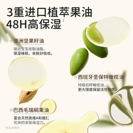 【抚触油】新生儿可用 宝宝按摩油 水油同补 保湿舒缓泛红 快吸收不沾衣 婴儿舒缓精华油80ml 商品图1