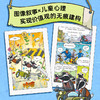 《超能特工队》全3册 商品缩略图2