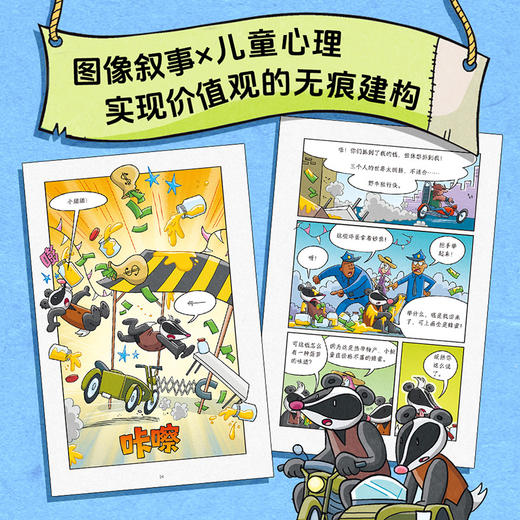 《超能特工队》全3册 商品图2