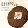 【联系客服下单更优惠】澜沧古茶2026年冰岛熟茶云南名山古树普洱茶熟茶大饼357g 商品缩略图3