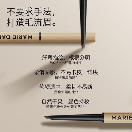 玛丽黛佳丝栩刀锋眉笔02蜜茶棕-2346 纤薄勾勒根根立体自然仿真眉 新手适用80mg 商品图2