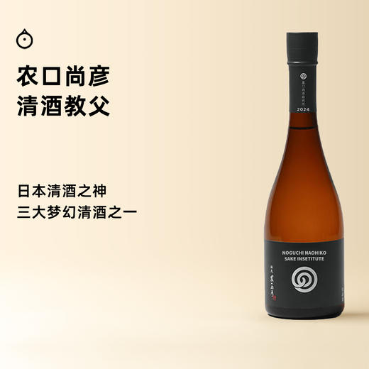企鹅市集| 石川县农口尚彦研究所纯米大吟酿 山废五百万石 清酒教父 梦幻清酒 商品图0
