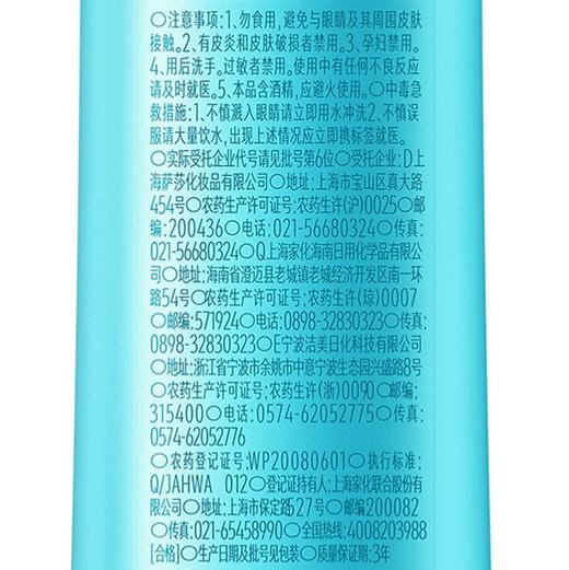 六神180ml喷雾驱蚊花露水（薄荷香型） 商品图0