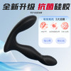 【男用器具】谜姬 毒龙钻男用智能前列腺按摩器抗菌版 商品缩略图1