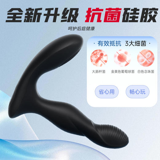 【男用器具】谜姬 毒龙钻男用智能前列腺按摩器抗菌版 商品图1