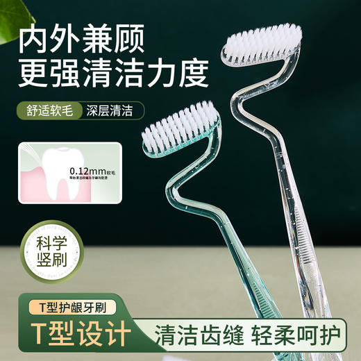「科学竖刷！S型牙刷」软毛家庭装家用竖刷成人牙龈舌苔牙缝清洁口腔护理 商品图2