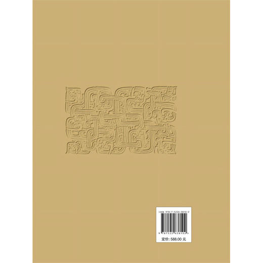 中国黄河文化大典（古近代部分）黄河变迁图谱 商品图2