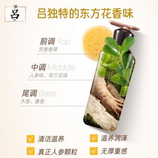 韩国吕臻参焕活御时昇机洗发水护发乳灵芝人参焕活滋养头皮效期27年1月 商品图7