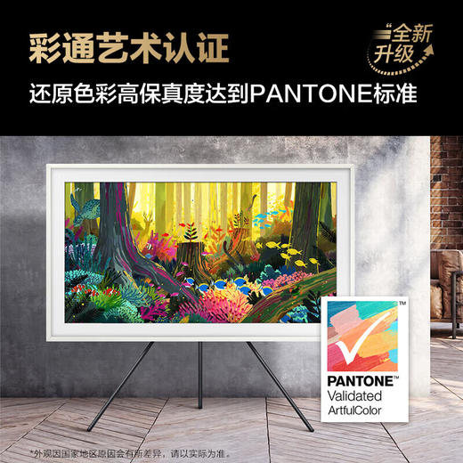 三星画壁艺术电视LS03D系列 4K超高清 QLED量子点 75英寸超薄画壁电视 智能语音 HDR 哑光屏显 液晶网络电视  QA75LS03DAJXXZ 商品图4