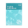 【辛夷鼻通发酵保健浴液】泡浴|轻松泡一泡，舒缓鼻鼻的“小脾气”|微微草本药材气味 商品缩略图7
