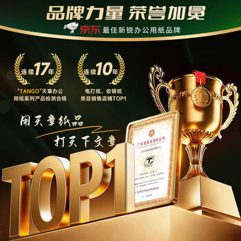 天章 （TANGO）57*50mm18米*100卷新绿天章热敏收银纸 京东美团外卖餐饮小票纸 超市收银排队打印纸 适配58mm机器 商品图2