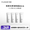 花至官配|保湿凝胶（4支） 商品缩略图0