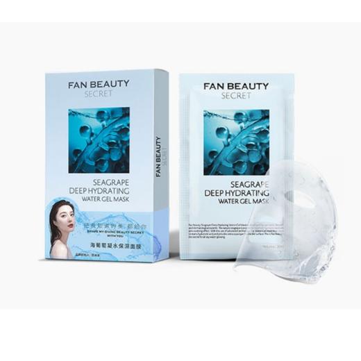 【一般贸易】FanBeauty Secret海葡萄凝水保湿面膜 5片装 范冰冰同款 商品图0