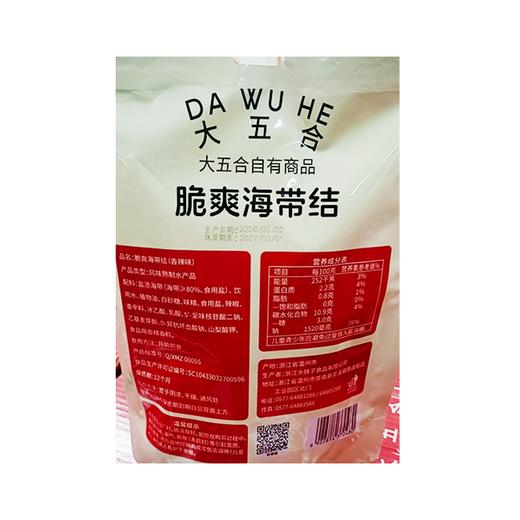 五合乡妹子300g香辣味脆爽海带结 商品图1