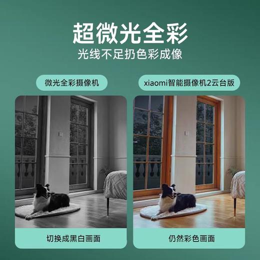 小米摄像头云台版2代2.5K-标配 【现货包邮】 商品图3