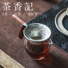 茶香记纯锡木柄茶滤海浪款茶漏百搭实用耐看易清洗性价比之选 商品缩略图1