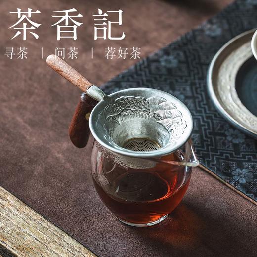 茶香记纯锡木柄茶滤海浪款茶漏百搭实用耐看易清洗性价比之选 商品图1