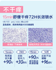 拜耳-贝乐欣-B5精华润肤霜 商品缩略图2