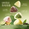 【送礼佳品】 榴芒一刻榴莲冰粽/缤纷冰粽450克（45*10枚）/袋 |432克（54*8枚）/盒（冷链包邮 损坏包赔） 商品缩略图4