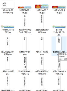 【JL】定制灯箱片贴条 定制周期一天