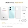 Hi畅享 80 Plus 商品缩略图6