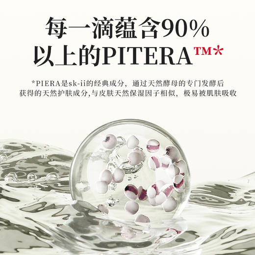 【SK-II限定礼盒】SK-II神仙水230ml/SK-II前男友面膜10片 商品图2