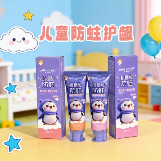 小蝌蚪-企鹅墩墩婴童保湿
系列  儿童 商品图2