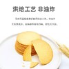 临期取货：【香脆薯饼干】一盒144克（9克*16包） 商品缩略图0