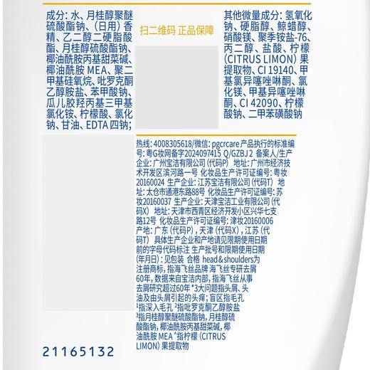 海飞丝400ml清爽去油型去屑洗发露 商品图1