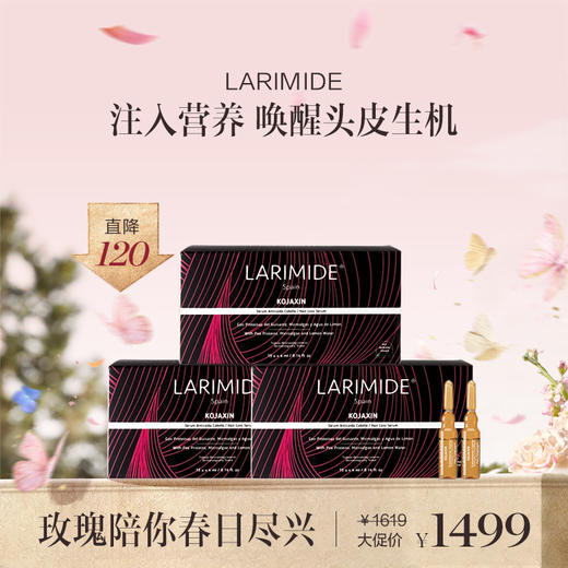 保税直发 LARIMIDE 头皮赋活韧发安瓶 4mLx15 支/盒 1盒装/2盒装/3盒装 商品图2