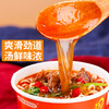 【福利❗️19.9到手8桶🔥牛肉味面】经典醇厚汤底，经典醇厚汤底，双口味选择，满足不同味蕾，6桶方便面香辣红烧双口味爽滑劲道汤鲜味浓QQ 商品缩略图7