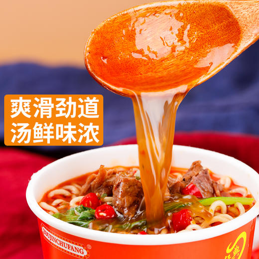 【福利❗️19.9到手8桶🔥牛肉味面】经典醇厚汤底，经典醇厚汤底，双口味选择，满足不同味蕾，6桶方便面香辣红烧双口味爽滑劲道汤鲜味浓QQ 商品图7