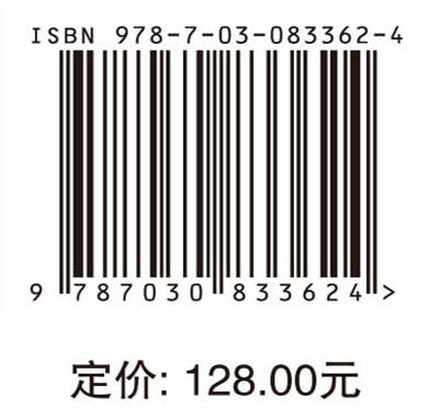 发光分析法在环境监测中的应用研究 龚正君 童圆君 黄小英 9787030833624 商品图4