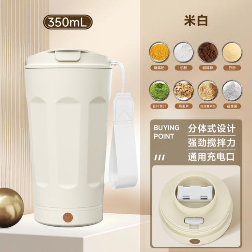 【自营】全格 电动磁力搅拌保温杯子水杯 【容量：350mL】BW612-350B 商品图7
