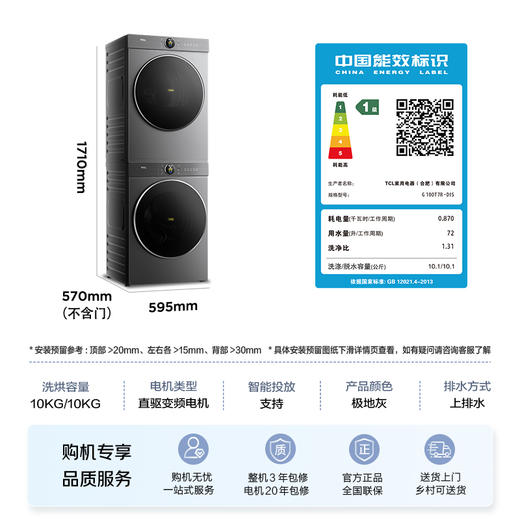 TCL小黄人·大眼萌超级筒T7R 10公斤滚筒+双擎热泵烘干洗烘套装1:1正反转 G100T7R-DIS+H100T7R-BS 商品图8