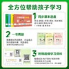 2026小学学霸冲A卷人教版下册同步练习册单元测试卷训练题 商品缩略图2