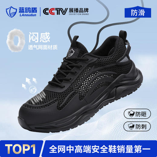 蓝鸥盾夏季新款防砸防刺防滑SRC透气4.0凯夫拉MD底低帮 商品图4